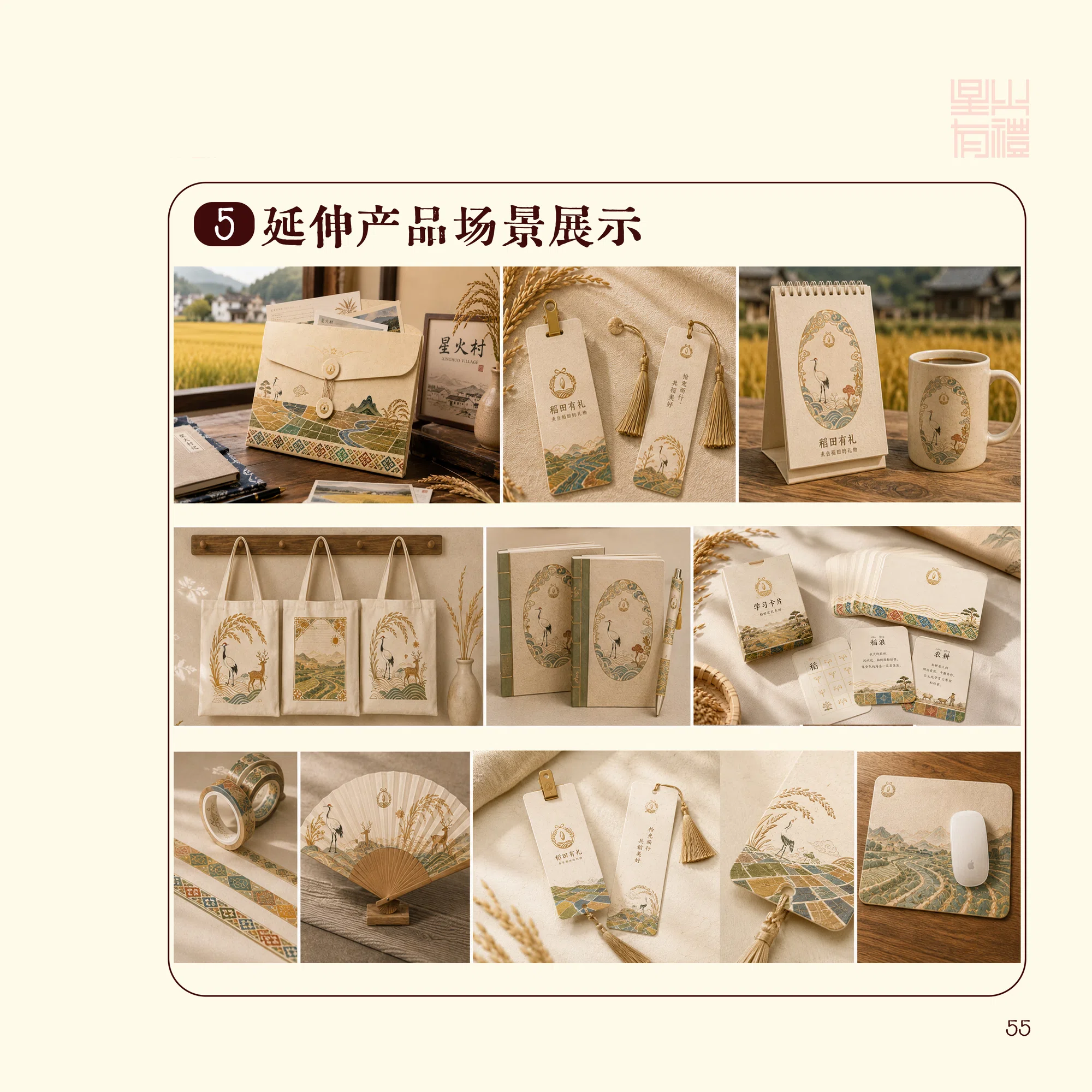 民俗有礼成果