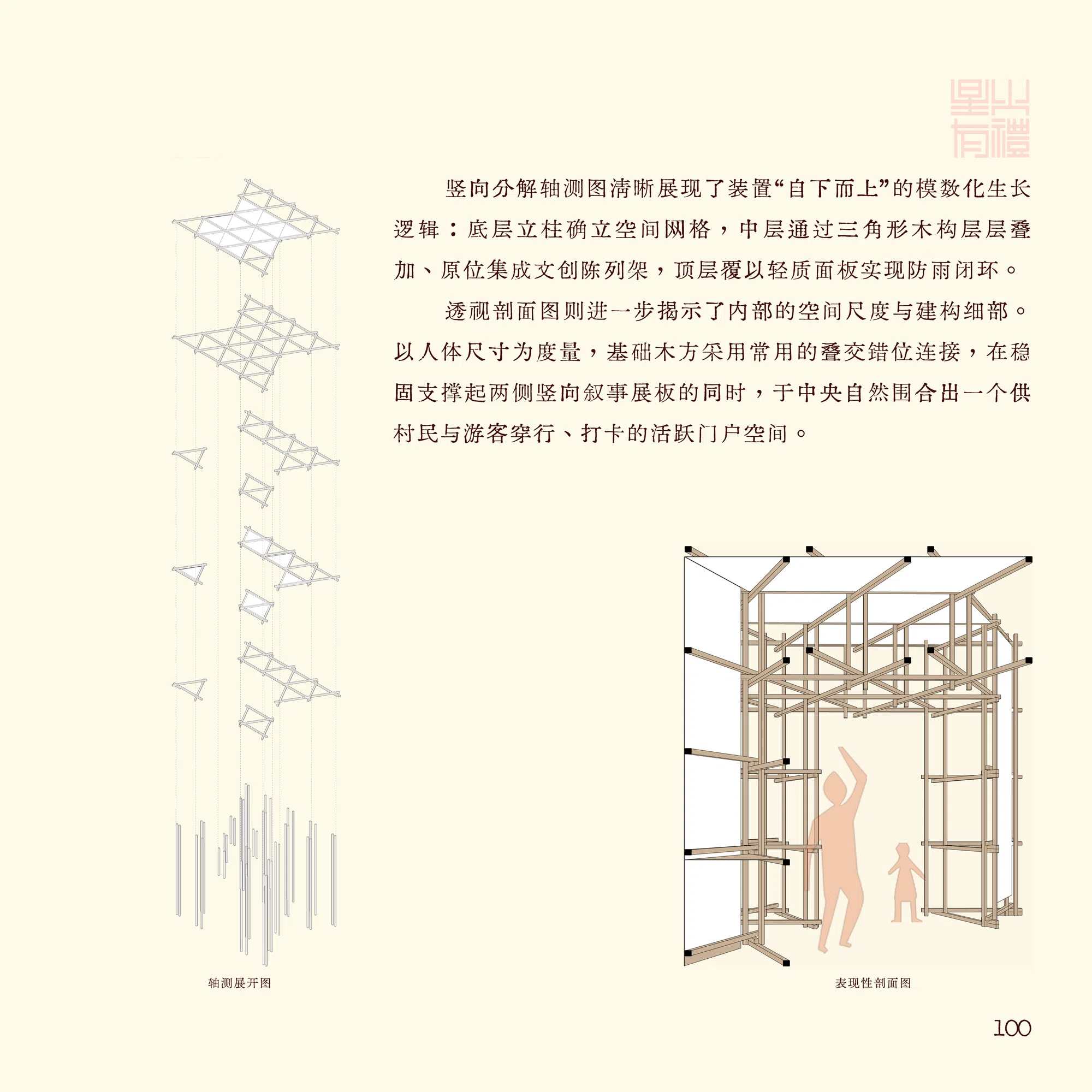 木构展陈系统